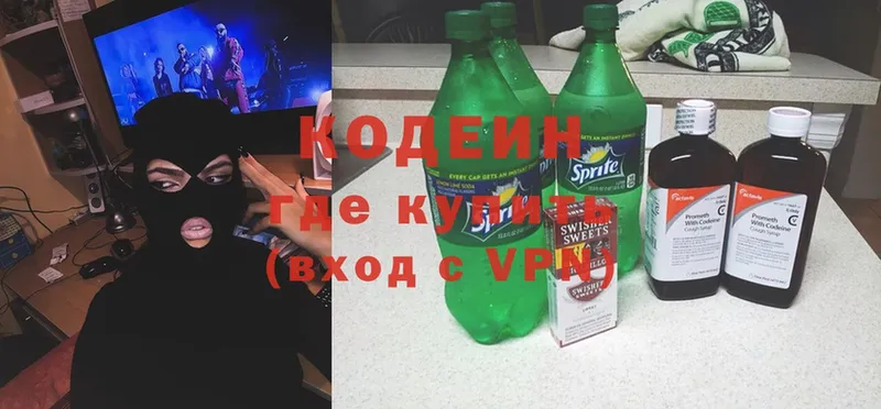 Кодеин Purple Drank  закладка  Верхнеуральск 