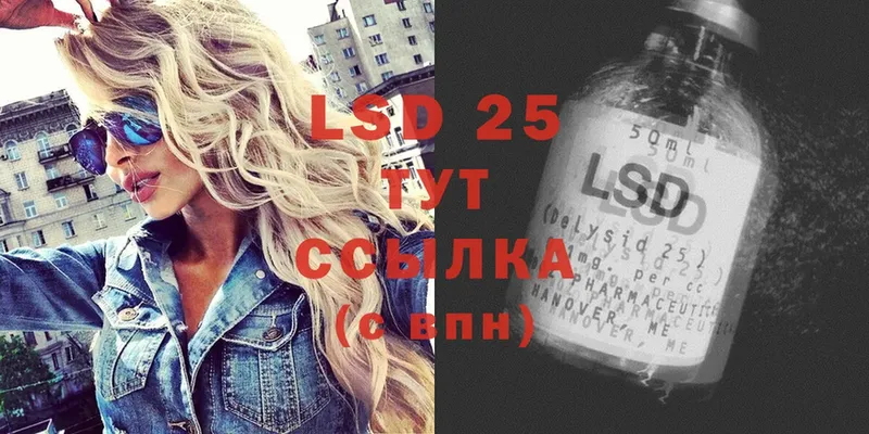 LSD-25 экстази кислота  Верхнеуральск 